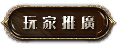 玩加推廣