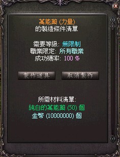 萬能.jpg